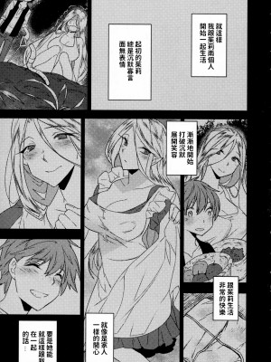 [まくろ] エルフのおんがえし (コミックジェシカ Vol.2) [中国翻訳]_05