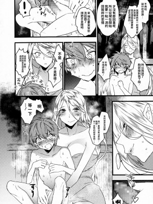 [まくろ] エルフのおんがえし (コミックジェシカ Vol.2) [中国翻訳]_08