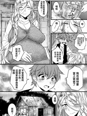 [まくろ] エルフのおんがえし (コミックジェシカ Vol.2) [中国翻訳]_20