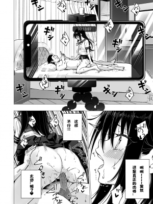 [かみか堂 (銀曜ハル)] パパ活はじめました4～裏アカJK編(2)～[無修正][中国翻訳][996重嵌][DL版][个人兴趣汉化]_034