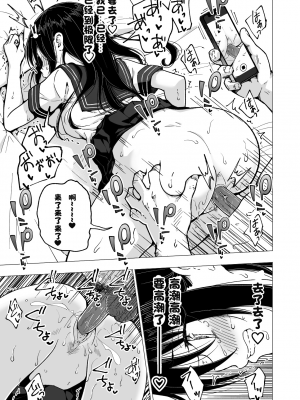 [かみか堂 (銀曜ハル)] パパ活はじめました4～裏アカJK編(2)～[無修正][中国翻訳][996重嵌][DL版][个人兴趣汉化]_041