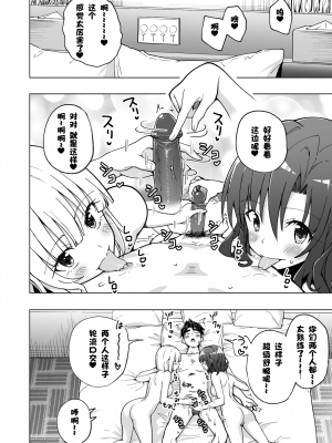 [かみか堂 (銀曜ハル)] パパ活はじめました7～ハーレム撮影編(1)～[無修正][中国翻訳][996重嵌][DL版][个人兴趣汉化]_019