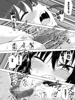 [かみか堂 (銀曜ハル)] パパ活はじめました7～ハーレム撮影編(1)～[無修正][中国翻訳][996重嵌][DL版][个人兴趣汉化]_053