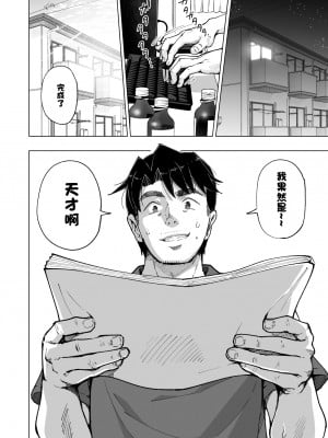 [かみか堂 (銀曜ハル)] パパ活はじめました8～ハーレム撮影編(2)～[無修正][中国翻訳][996重嵌][DL版]_005
