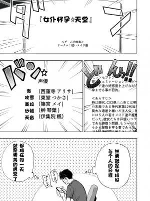 [かみか堂 (銀曜ハル)] パパ活はじめました8～ハーレム撮影編(2)～[無修正][中国翻訳][996重嵌][DL版]_006