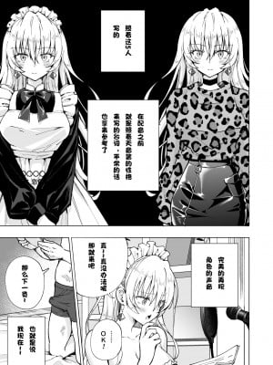 [かみか堂 (銀曜ハル)] パパ活はじめました8～ハーレム撮影編(2)～[無修正][中国翻訳][996重嵌][DL版]_018