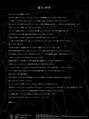 [かみか堂 (銀曜ハル)] パパ活はじめました8～ハーレム撮影編(2)～[無修正][中国翻訳][996重嵌][DL版]_063