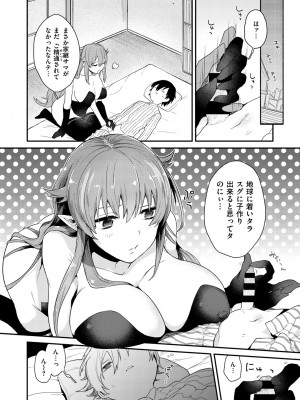 [咲田咲]おしかけ！ A.L.I.E.N (コミックゼロス #49)_04
