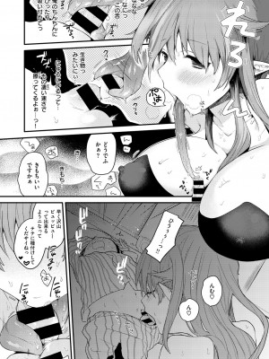 [咲田咲]おしかけ！ A.L.I.E.N (コミックゼロス #49)_06