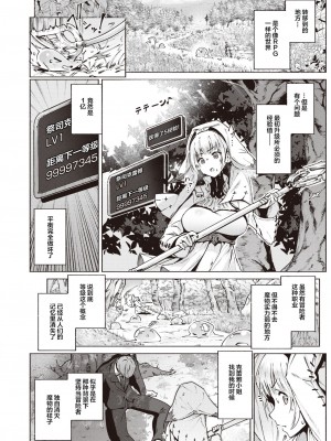 [Croriin] S♡EXpチャンス! (異世快楽天 Vol.23) [拉面个人汉化]_05