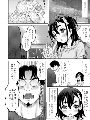 [猫男爵] 甘えて♡吸って♡ [DL版]_077