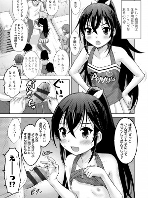 [猫男爵] 甘えて♡吸って♡ [DL版]_149
