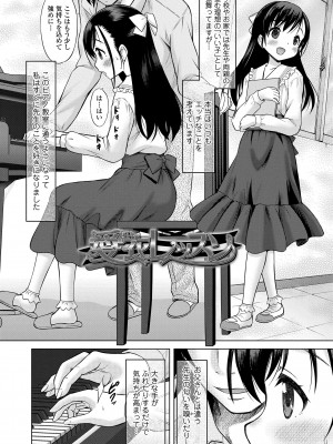 [猫男爵] 甘えて♡吸って♡ [DL版]_112