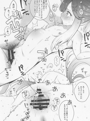 (C101) [適齢期に食中毒 (沢村青)] 択捉型海防艦夜のお勤め本 (艦隊これくしょん -艦これ-)_06