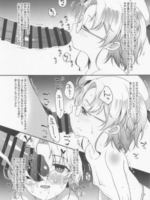 (C101) [適齢期に食中毒 (沢村青)] 択捉型海防艦夜のお勤め本 (艦隊これくしょん -艦これ-)_04