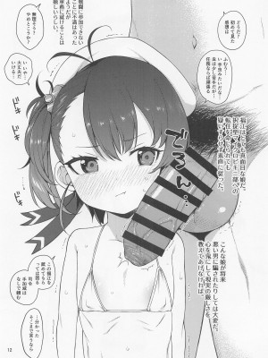 (C101) [適齢期に食中毒 (沢村青)] 択捉型海防艦夜のお勤め本 (艦隊これくしょん -艦これ-)_11