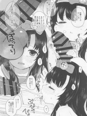 (C101) [適齢期に食中毒 (沢村青)] 択捉型海防艦夜のお勤め本 (艦隊これくしょん -艦これ-)_09