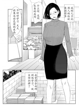 【ひげふらい】お母さんで我慢しなさいっ_02
