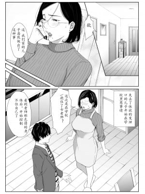 【ひげふらい】お母さんで我慢しなさいっ_03