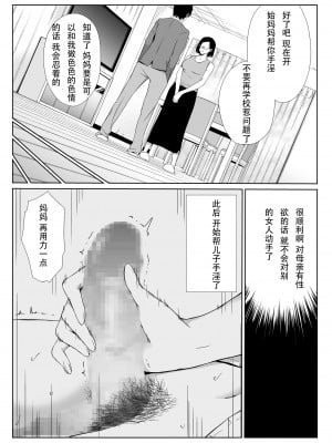 【ひげふらい】お母さんで我慢しなさいっ_14