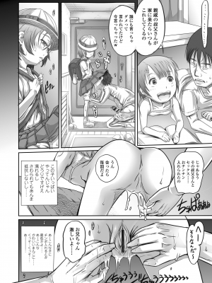 [谷町めいど] ぱんつ OF LIFE [DL版]_074