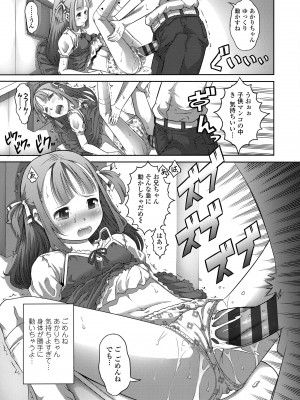 [谷町めいど] ぱんつ OF LIFE [DL版]_055