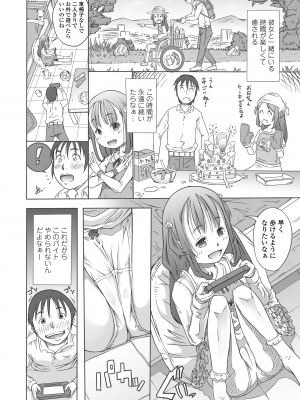 [谷町めいど] ぱんつ OF LIFE [DL版]_028