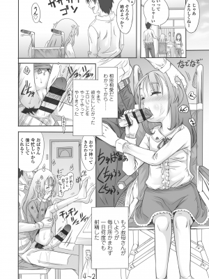[谷町めいど] ぱんつ OF LIFE [DL版]_038