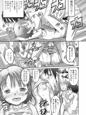 [谷町めいど] ぱんつ OF LIFE [DL版]_077