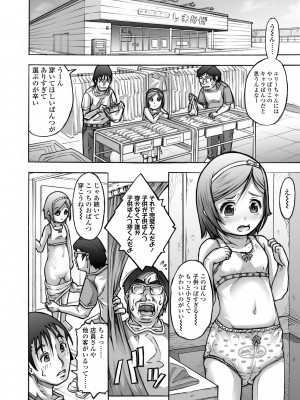 [谷町めいど] ぱんつ OF LIFE [DL版]_164