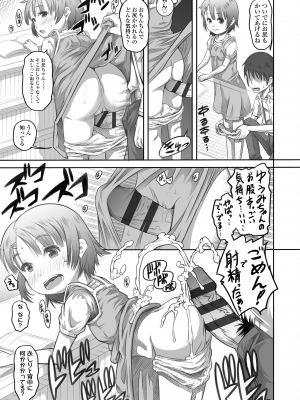 [谷町めいど] ぱんつ OF LIFE [DL版]_071