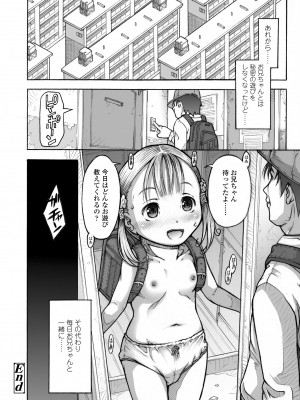 [谷町めいど] ぱんつ OF LIFE [DL版]_124