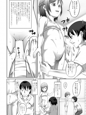 [谷町めいど] ぱんつ OF LIFE [DL版]_142