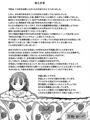 [谷町めいど] ぱんつ OF LIFE [DL版]_177
