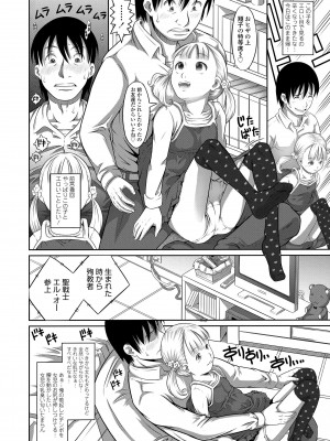 [谷町めいど] ぱんつ OF LIFE [DL版]_010