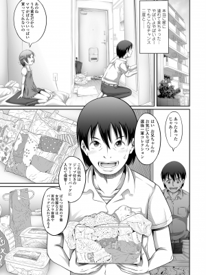 [谷町めいど] ぱんつ OF LIFE [DL版]_131