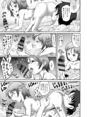 [谷町めいど] ぱんつ OF LIFE [DL版]_149