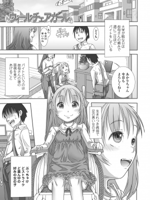 [谷町めいど] ぱんつ OF LIFE [DL版]_027