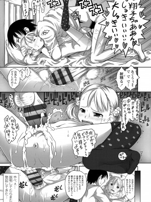 [谷町めいど] ぱんつ OF LIFE [DL版]_023