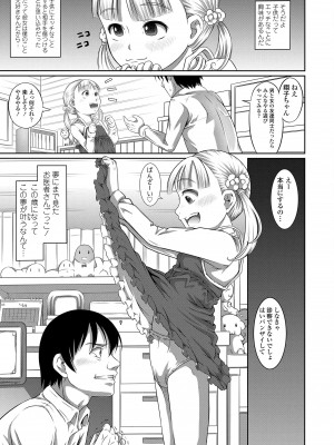 [谷町めいど] ぱんつ OF LIFE [DL版]_013