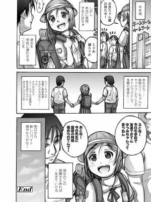[谷町めいど] ぱんつ OF LIFE [DL版]_176
