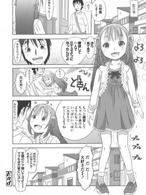 [谷町めいど] ぱんつ OF LIFE [DL版]_046