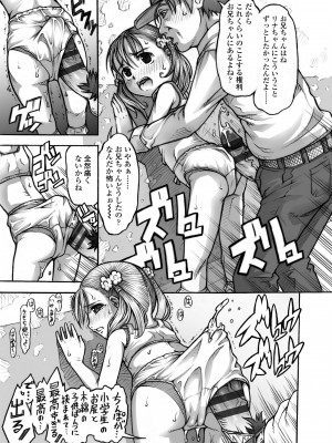 [谷町めいど] ぱんつ OF LIFE [DL版]_109