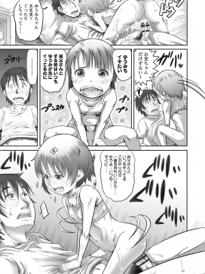 [谷町めいど] ぱんつ OF LIFE [DL版]_079
