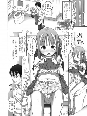 [谷町めいど] ぱんつ OF LIFE [DL版]_048