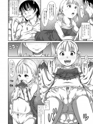 [谷町めいど] ぱんつ OF LIFE [DL版]_012