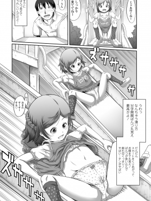 [谷町めいど] ぱんつ OF LIFE [DL版]_128