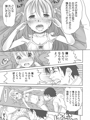 [谷町めいど] ぱんつ OF LIFE [DL版]_035