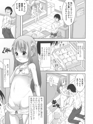 [谷町めいど] ぱんつ OF LIFE [DL版]_033