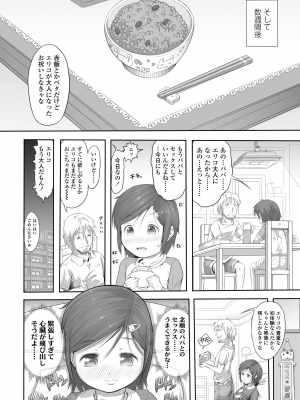 [谷町めいど] ぱんつ OF LIFE [DL版]_094